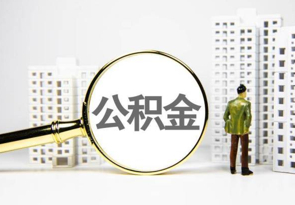 朔州封存公积金代办提取不了怎么办？